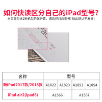 iPadair2保护套2018新款pro9.7寸平板电脑防摔a1822全包A1823壳子