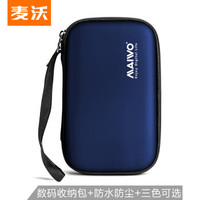 麦沃 MAIWO KT02 硬盘包 2.5英寸适配移动硬盘防水抗震/保护套/便携式数码包 深蓝色