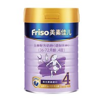 88VIP：Friso 美素佳儿 儿童奶粉 4段 900g