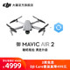 DJI 大疆 御 Mavic Air 2 便携可折叠航拍无人机