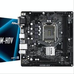 ASRock 华擎 H410M-HDV M-ATX主板