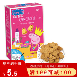 小猪佩奇 Peppa Pig 蔓越莓曲奇饼干80g *19件