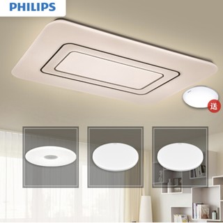 PHILIPS  智奕流年智能版客厅灯具 现代简约吸顶灯 80W