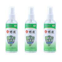 BD 博投 75%酒精消毒水 100ml