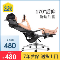 支家 B90 人体工学电脑椅 钢制脚  固定扶手