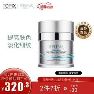 Topix Replenix 绿茶多酚夜间修复晚霜 57g 烟酰胺版 *2件