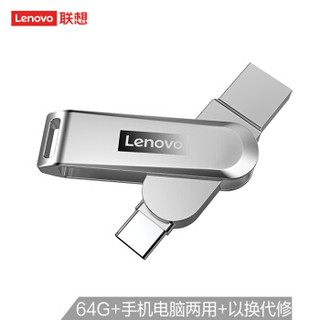 联想（Lenovo）64GB Type-C USB3.1 手机U盘 X3C 香槟银 全金属 双接口旋转 高速读写手机电脑两用优盘 *4件