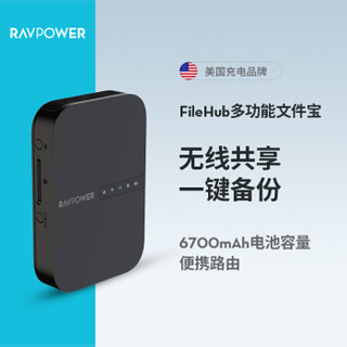 睿能宝（RAVPower）FileHub多功能文件宝 无线wifi移动硬盘U盘读卡器路由器 SD卡一键备份