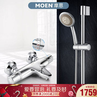 摩恩（MOEN） 恒温花洒卫雨花洒 恒温龙头+5功能手持喷头+简易雨淋杆 *2件