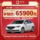 BUICK 别克英朗 1.5自动进取型（订金29999元）