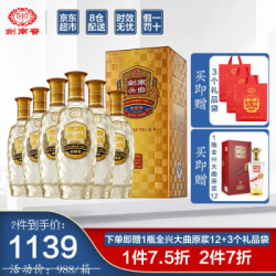 四川剑南春酒厂出品52度浓香型高度白酒剑南头曲金淡雅500ml6瓶整箱装
