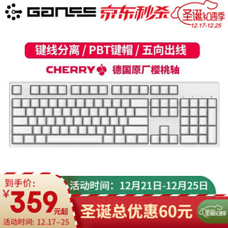 GANSS 高斯 GS104C白光 红轴 PBT