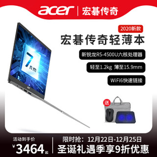 宏碁（Acer）传奇14英寸 新一代7nm六核处理器笔记电脑 真香机 全金属 高性能轻薄本