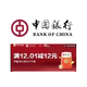 移动专享：中国银行 X 京东 信用卡专享优惠