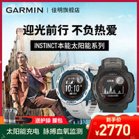 Garmin佳明instinct本能solar 光动太阳能跑步健身运动户外手表