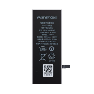 PISEN 品胜 苹果6S电池/iphone6S电池 超续航版2330mAh苹果电池/手机内置电池更换 吃鸡王者游戏电池  送安装工具包