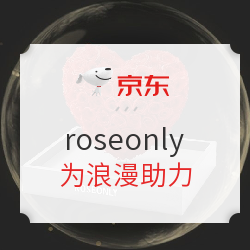 京东 roseonly 圣诞礼遇季