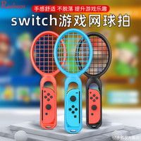 爱淘适用任天堂switch网球拍NS马里奥球拍游戏手柄握把Nintendo游戏机方向盘joycon左右手柄腕带手绳绑带配件