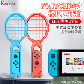 爱淘适用任天堂switch网球拍NS马里奥球拍游戏手柄握把Nintendo游戏机方向盘joycon左右手柄腕带手绳绑带配件