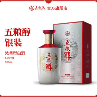 WULIANGYE 五粮液 五粮醇·银装201 50度五粮液浓香型白酒送人佳品 500ml 单瓶