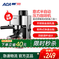 北美电器（ACA）压力式咖啡壶AC-E024A