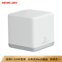 水星（MERCURY）Mesh分布式路由器 M6单只装 1200M智能5G双频无线穿墙