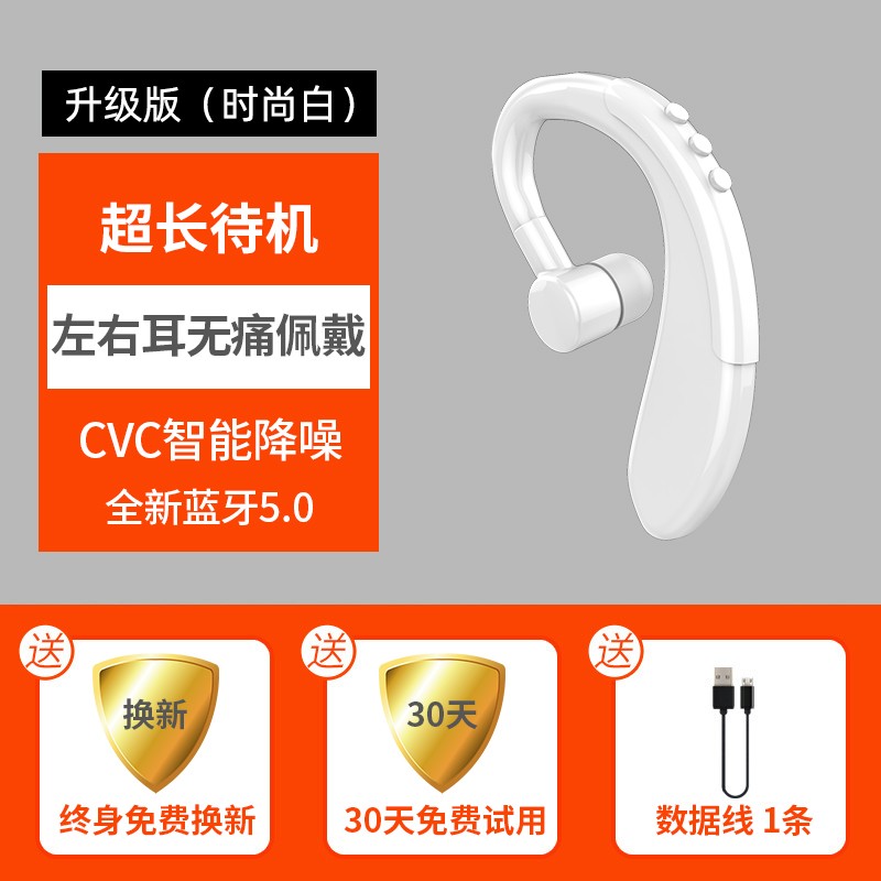 amoi夏新y10挂耳式蓝牙耳机通用型升级版