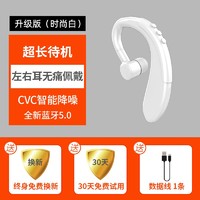 AMOI 夏新 Y10 挂耳式蓝牙耳机 通用型 升级版