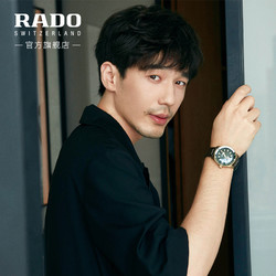 RADO 雷达 白宇同款Rado瑞士雷达表库克船长青铜库克腕表品牌官方机械手表男