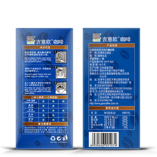 GeO GeO CAFÉ 吉意欧 中度烘焙 蓝山口味 挂耳咖啡 8g*8袋