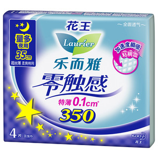 Laurier 乐而雅 零触感系列特薄日夜卫生巾组合套装 100片装(日用25cm*16片*5+夜用35cm*4片*5)