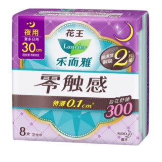 Laurier 乐而雅 零触感系列特薄日夜卫生巾组合套装 56片装(日用25cm*8片*4+夜用30cm*8片*3)