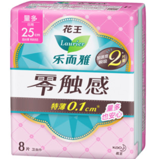 Laurier 乐而雅 零触感系列特薄日夜卫生巾组合套装 56片装(日用25cm*8片*4+夜用30cm*8片*3)