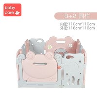 BabyCare 儿童室内游戏围栏 8+2 116*116cm