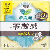 Laurier 樂而雅 花王零觸感特薄迷你日用衛生巾17cm 16片