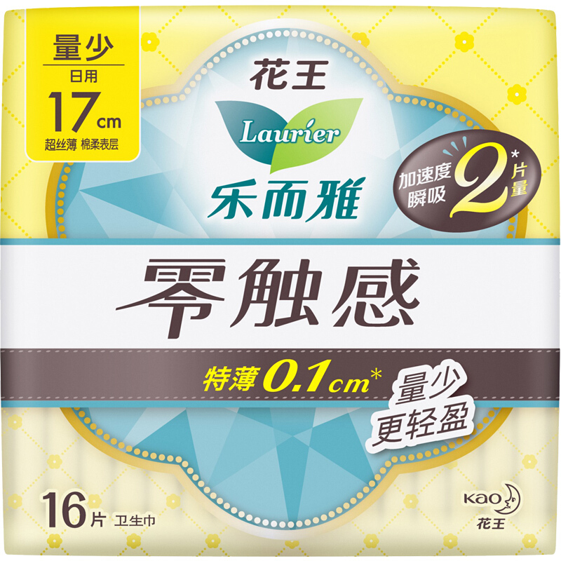 Laurier 乐而雅 花王卫生巾零触感特薄日用夜用护翼型卫生巾225mm姨妈巾 日夜组合76片