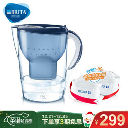 碧然德（BRITA）净水壶 家用滤水壶 Marella 海洋系列 3.5L（蓝）+去水垢专家版滤芯 2枚装