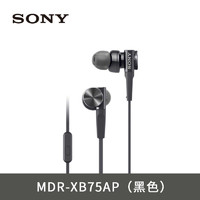 百亿补贴：Sony 索尼 MDR-XB75AP 入耳式耳机