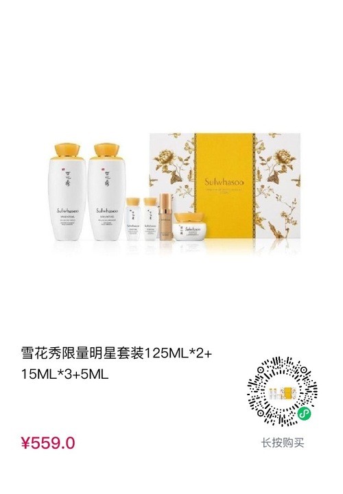 cdf会员购！Sulwhasoo 雪花秀 滋阴水乳护肤礼盒套装（赠平衡水15ml+平衡乳15ml+精华5ml+面霜15ml）