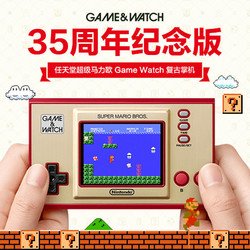 现货Nintendo Game&Witch 35周年超级马里奥玛利欧纪念版日版
