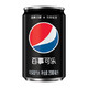 限地区：PEPSI 百事可乐 无糖 Pepsi 汽水碳酸饮料 200ml*20罐  *3件