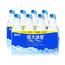 恒大冰泉 长白山天然弱碱性矿泉水500ML*12瓶