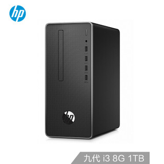 惠普(HP)战66 商用办公台式电脑主机（九代i3-9100 8G 1TB Win10 Office WiFi蓝牙 注册五年上门）