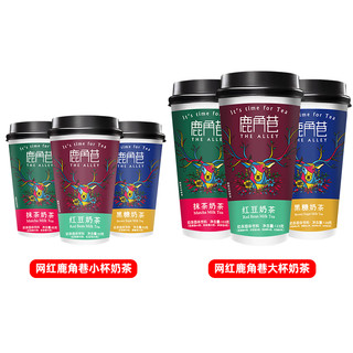 味畅力鹿角巷奶茶手工冲泡代餐杯装奶茶50g*8杯实惠装