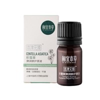 天猫U先：相宜本草 积雪草弹润修护原液 5ml