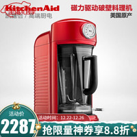 凯膳怡/KitchenAid 磁力驱动多功能料理机搅拌机 5KSB5080BCA 红色