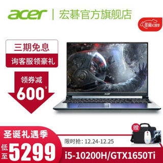 宏碁（Acer）旗舰店 暗影骑士i5-10200H/GTX1650Ti 轻刃版 电竞版：16G 512G SSD