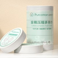 PurCotton 全棉时代 纯棉压缩毛巾 6个 *2件