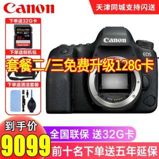 佳能（Canon）EOS 6D Mark II 6D2 专业级全画幅机身套机单反相机 单机身/不含镜头 官方标配