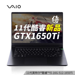 VAIO FH14 侍14 11代酷睿 14英寸1.4Kg 4G独显 高性能轻薄笔记本电脑(i5 16G 512G SSD GTX1650Ti FHD)斑斓黑